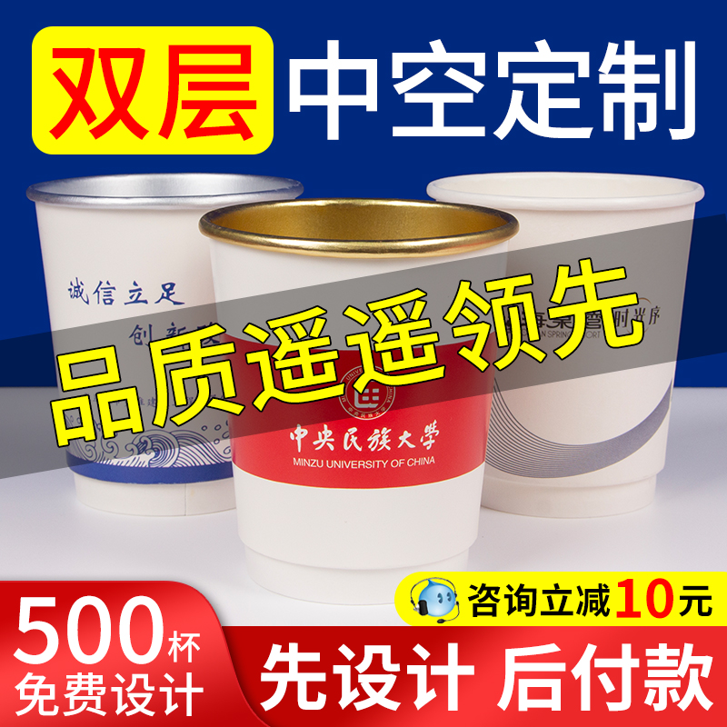 中空双层纸杯定制金铝箔印LOGO广告纸杯子隔热防烫一次性咖啡纸杯