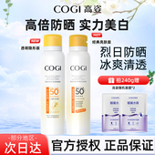 高姿防晒喷雾美白小黄帽透明防水防汗女男专用cogi官方正品 旗舰店