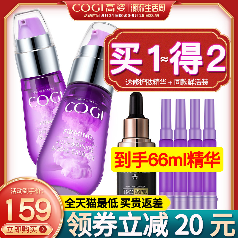 高姿a醇精华液面部抗初老抗衰老抗皱紧致双a瓶高资官方旗舰店正品