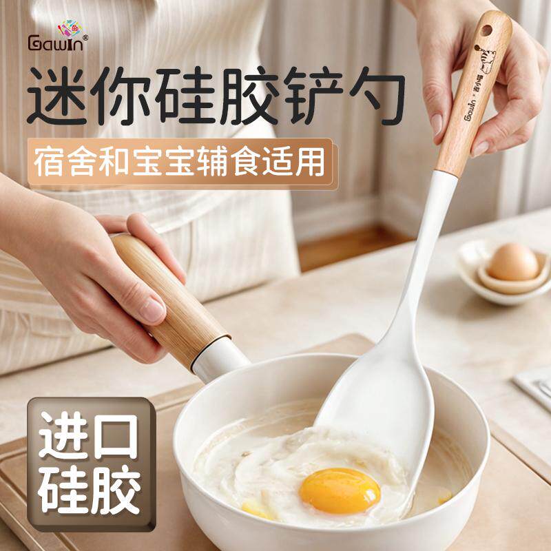 GALUIN进口硅胶迷你铲勺，耐高温