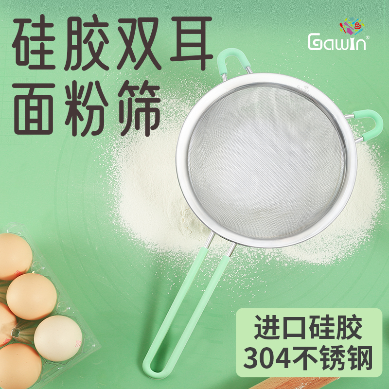 GALUIN304不锈钢面粉筛双耳悬挂