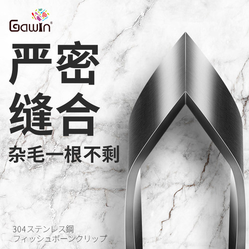 不锈钢拔毛器鱼刺夹钳夹