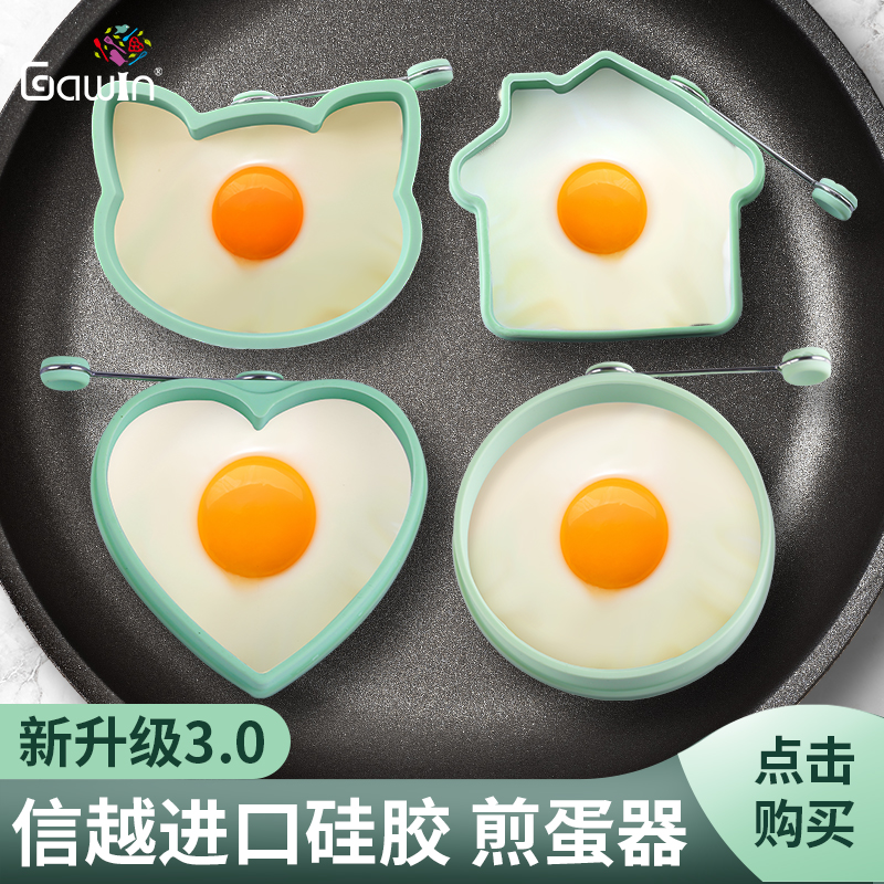 进口品牌硅胶煎蛋器模具模型不粘爱心煎鸡蛋圆荷包蛋早餐心形儿童