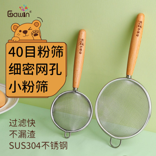 木柄细小网孔多功能过滤