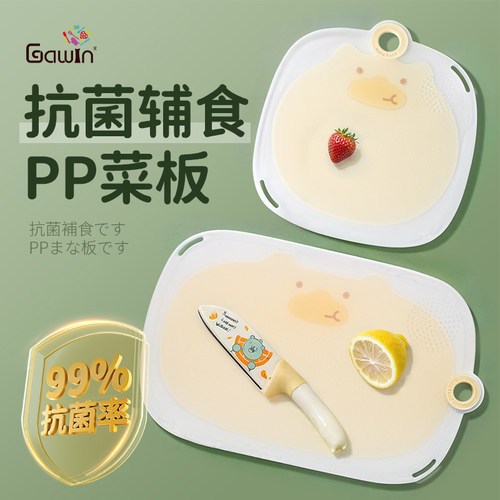Galuin99%辅食菜板食品级PP