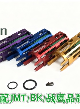 Green 早截气系统飞机反冲座通用BK/JMT/ZY兵王法警CNC7075铝超轻