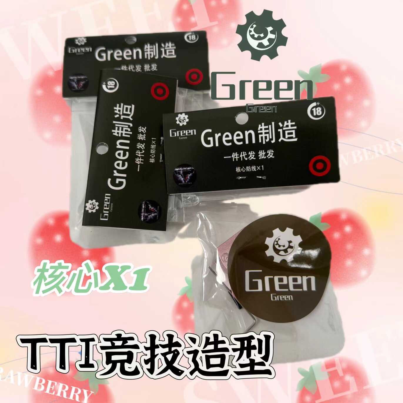 核心防线X1启动装置满150-10