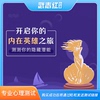 武志红心理测试 内在英雄原型测评潜意识分析人生成长迷茫自卑