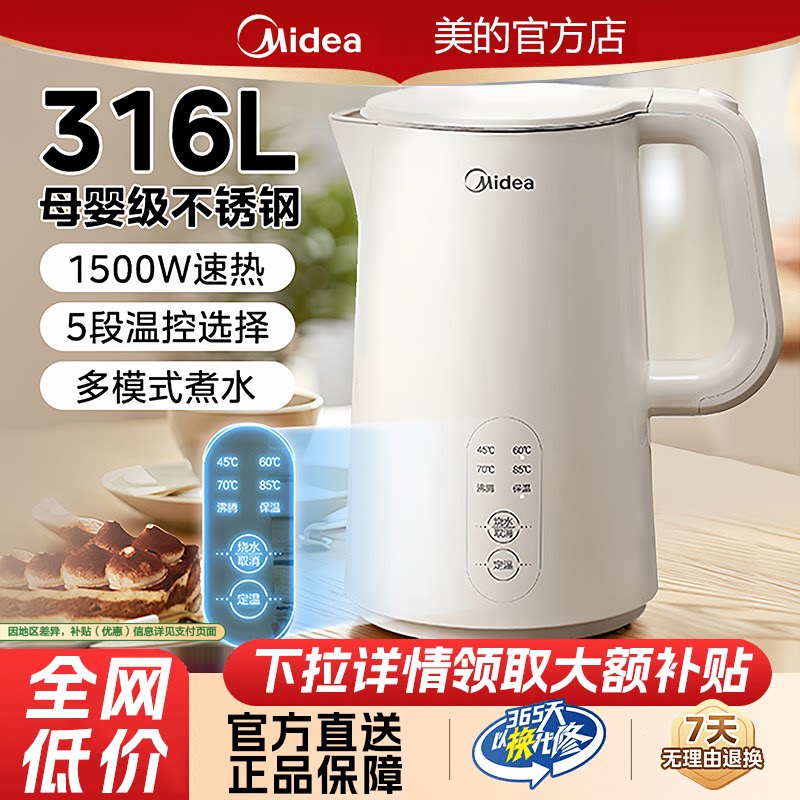 美的316不锈钢恒温电热水壶图片