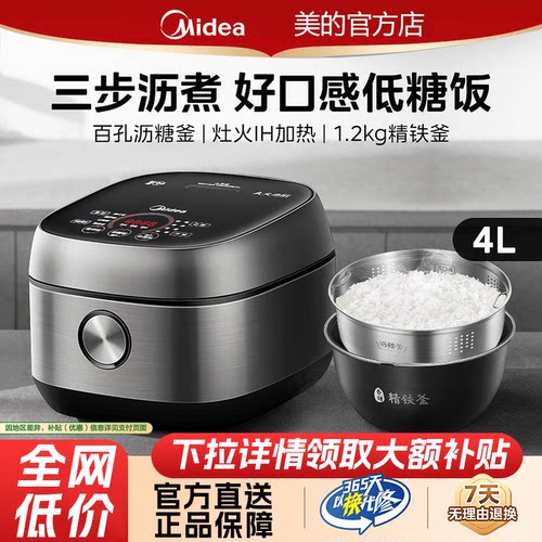 美的电饭煲2-8人【5A精华饭】