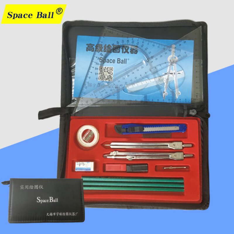 SpaceBall宇球绘图包制图画图建筑机械工程制图仪器圆规工具套装