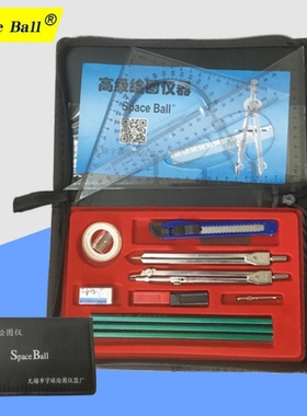 SpaceBall宇球绘图包制图画图建筑机械工程制图仪器圆规工具套装