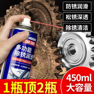 除锈剂润滑剂防锈润滑去锈神器螺栓螺丝松动剂门响合页异响消除