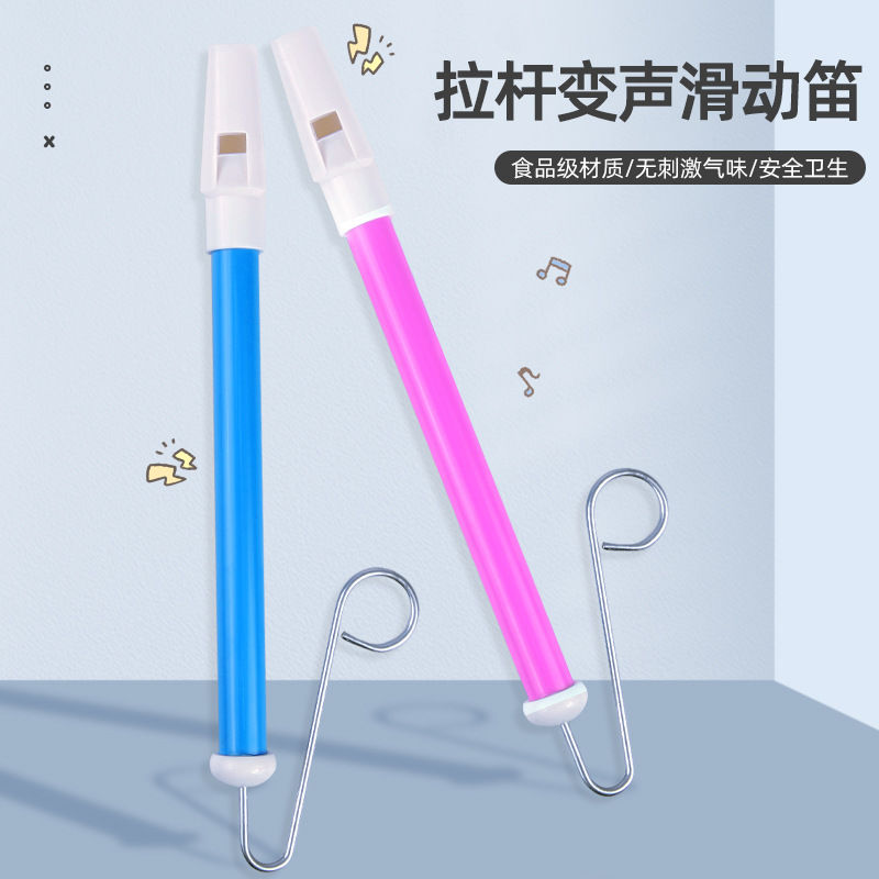溜溜笛抖音同款slidewhistle滑动哨章鱼哥老六帝国进行曲