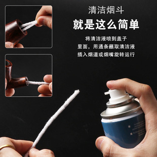 烟斗清洗剂 酒精消毒去顽固焦油烟毒150毫升烟道清洁利器喷雾