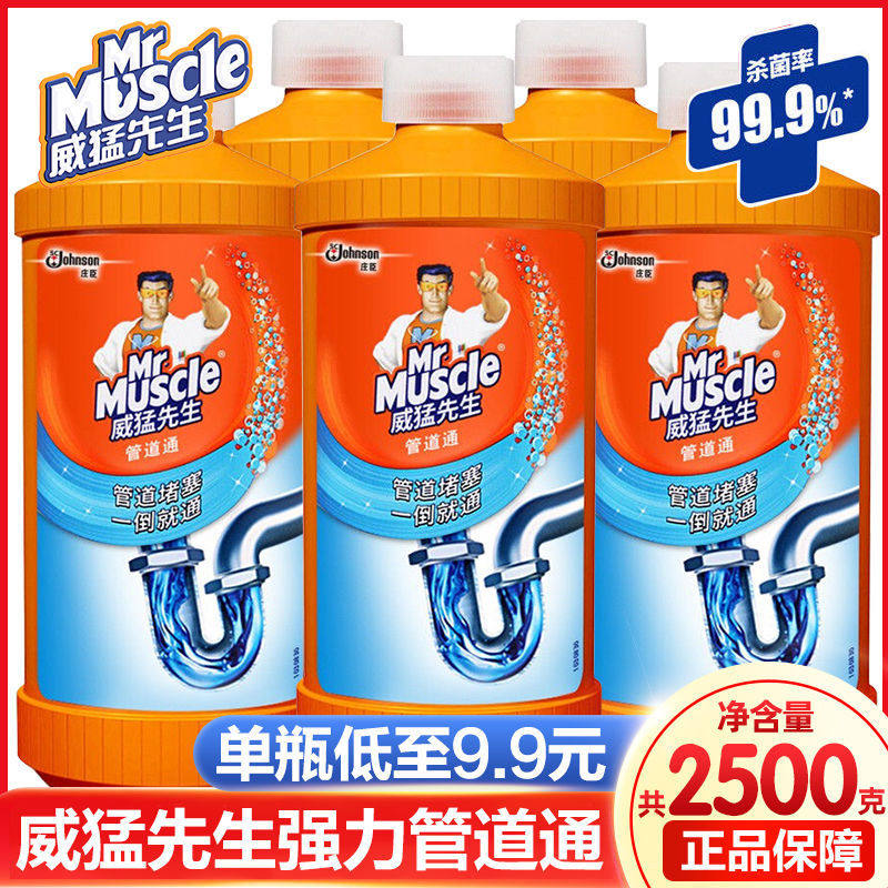威猛先生管道疏通剂厨房油污厕所马桶堵塞地漏下水道强力疏通神器