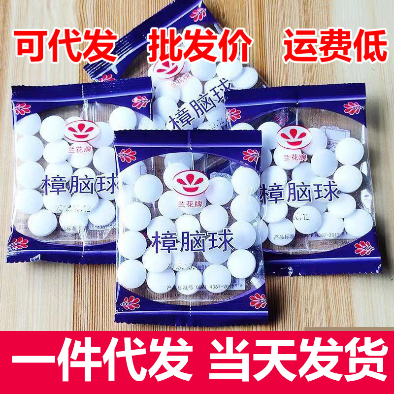 家用樟脑丸衣柜防霉丸卧室香樟木块樟脑球卫生球臭丸一件