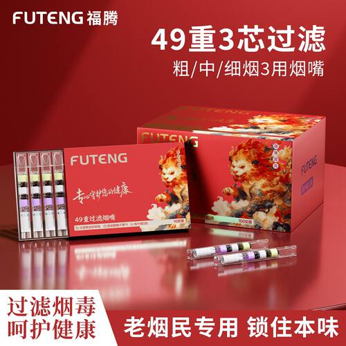 新款过滤烟嘴49重强效过滤一次性男士自然草本颗粒过滤嘴现货