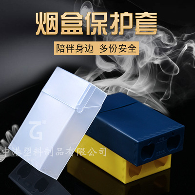 热小硬盒翻盖20支装创意塑料翻盖中港新品透明翻盖硬盒烟具
