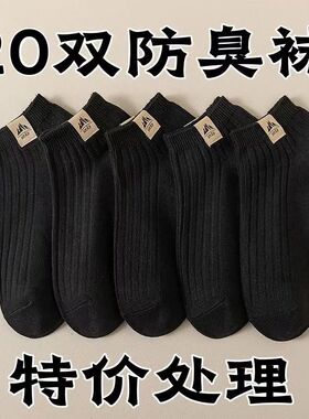 20双袜子夏季薄款男女士通用短袜百搭情侣黑白色运动浅口潮流船袜