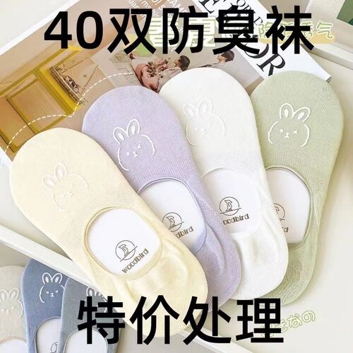 女40双装袜子女夏季薄款船袜短款