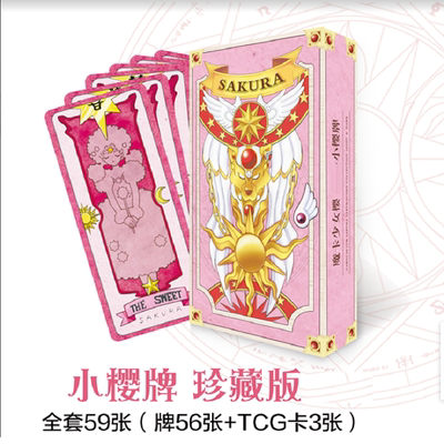 魔卡少女樱百变小樱动漫二次元