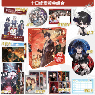 十日终焉月光宝盒吧唧徽章动漫二次元游戏周边徽章吧唧谷子明信片