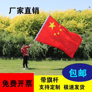 舞蹈道具表演旗五星红旗带杆手摇指挥旗方队旗定做儿童表演旗