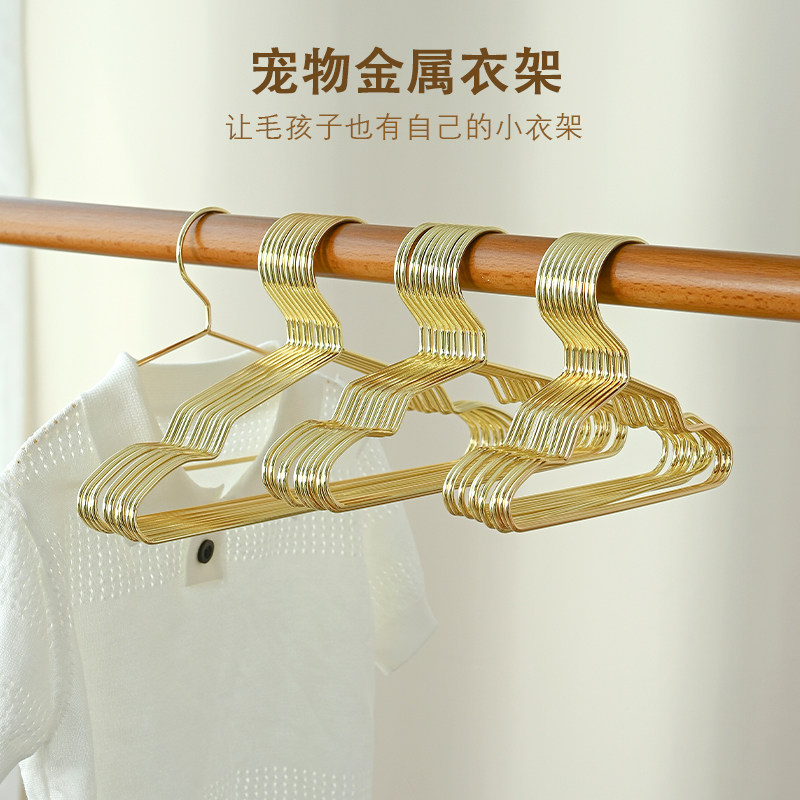 宠物衣架狗狗小猫金属小衣架衣橱图片