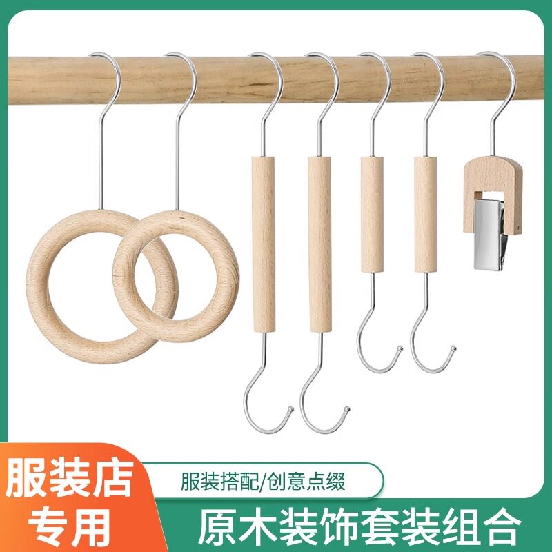 木质圆形挂衣架服装店围巾挂钩榉木木圈衣架挂衣钩陈列丝巾展示架