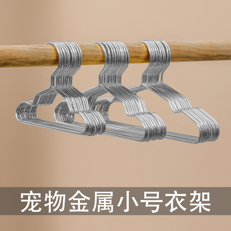 宠物衣架迷你猫咪狗狗衣架