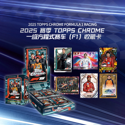 收藏卡F1车手卡一级方程式球星卡