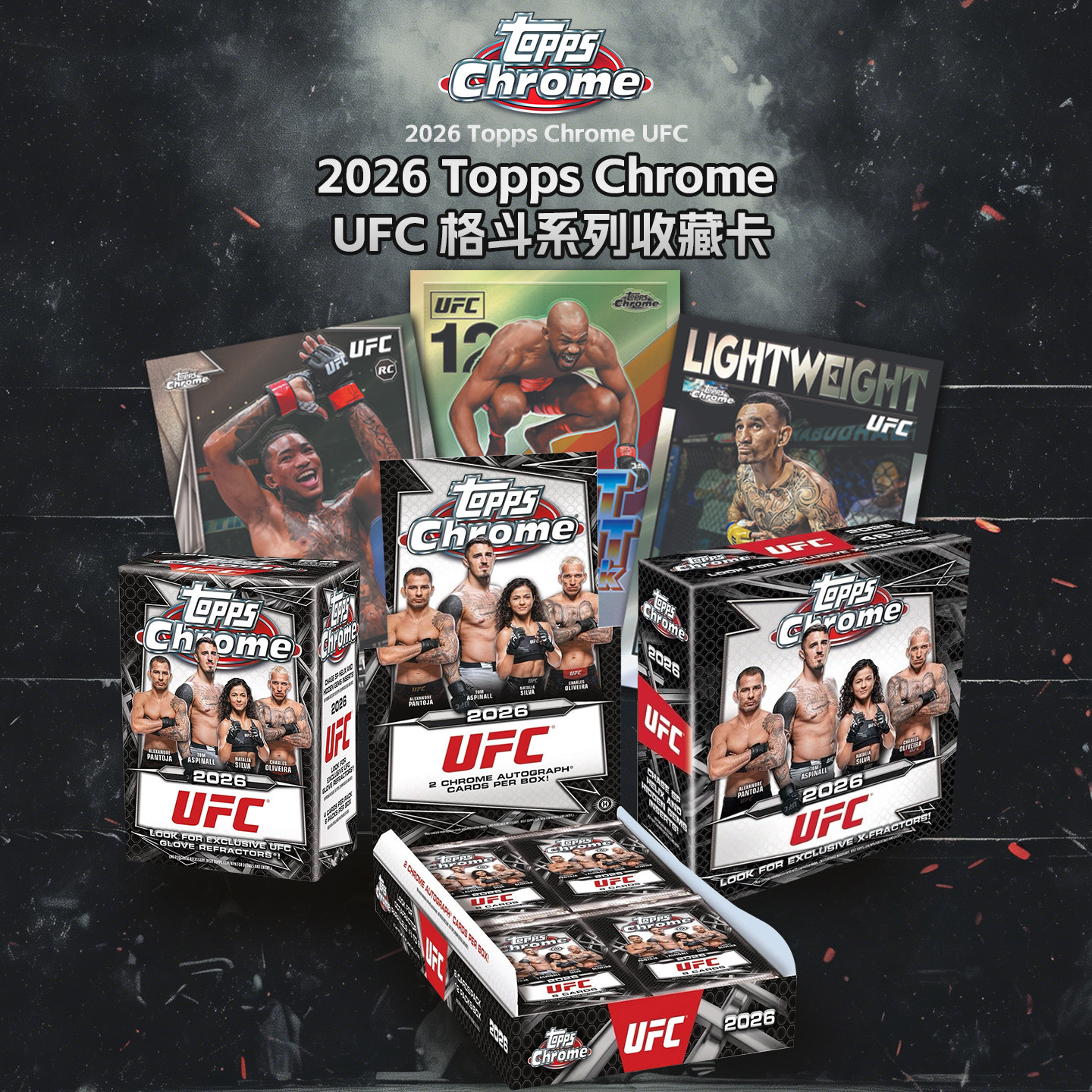 26ToppsChromeUFC综合格斗卡图片