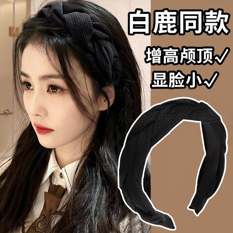 白鹿同款高颅顶发箍女发捆发带2023年新款头箍高级感发卡女款头饰