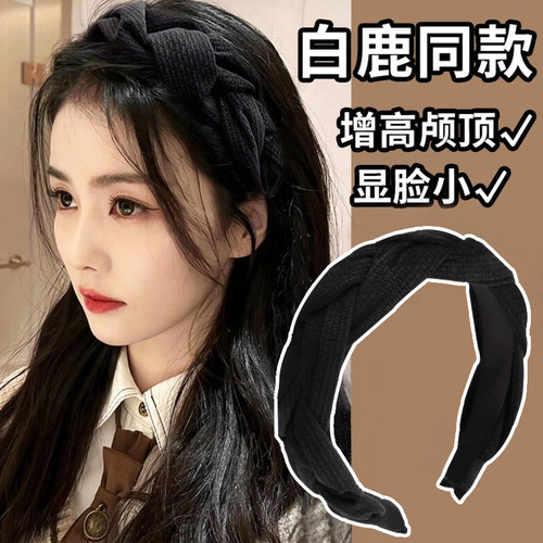 白鹿同款高颅顶发箍发带头饰