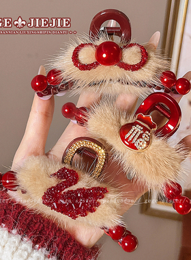 新年红色毛绒珍珠抓夹女2026年发夹后脑勺盘发鲨鱼夹发卡发饰vc63