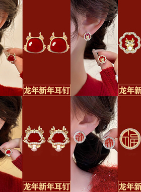 雅硕新年红色福字耳环女