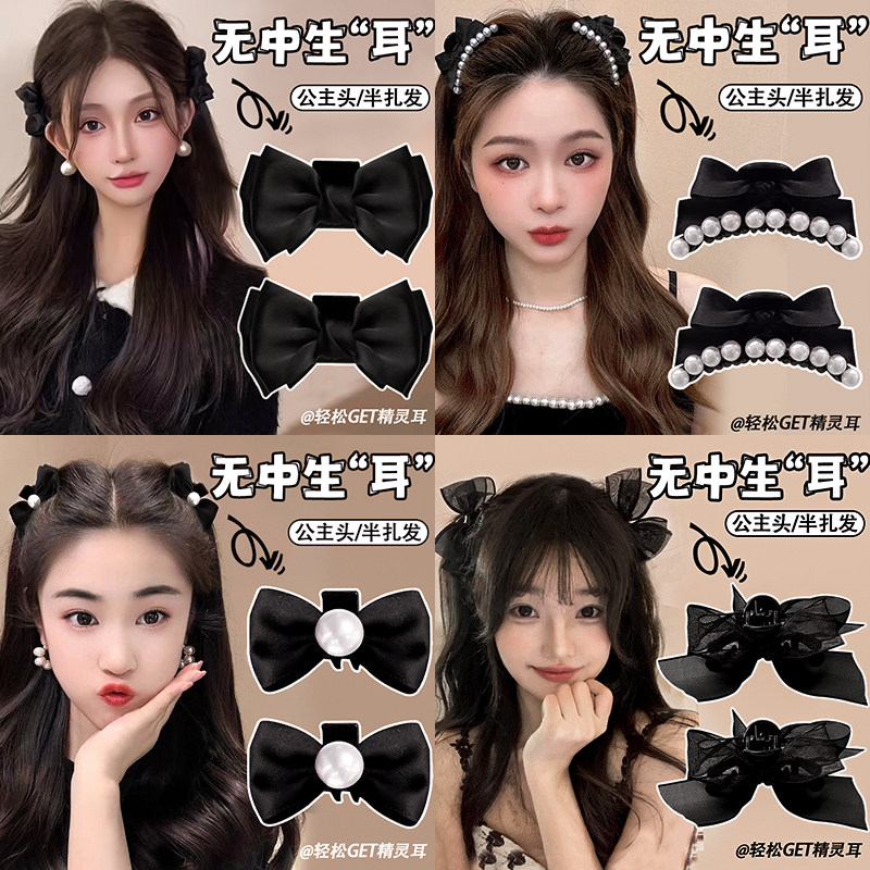 黑色蝴蝶结公主头小抓夹女侧边刘海发夹网红高级感仿珍珠发卡头饰,饰品/流行首饰/时尚饰品新,发饰,淘宝优惠券,粉丝福利购,淘宝优惠卷