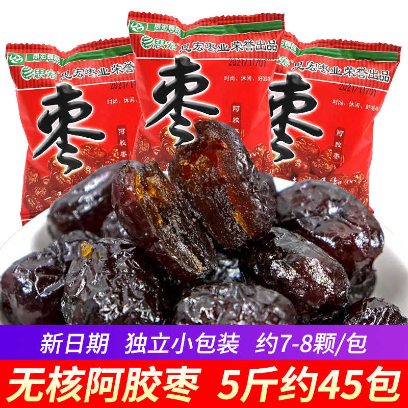 思宏阿胶枣小包无核小枣蜜枣金丝水晶枣红枣蜜饯袋装零食整箱批发