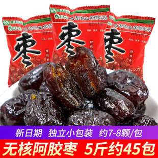 思宏阿胶枣小包无核小枣蜜枣金丝水晶枣红枣蜜饯袋装零食整箱批发
