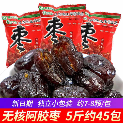 思宏阿胶枣小包无核小枣蜜枣金丝水晶枣红枣蜜饯袋装零食整箱批发