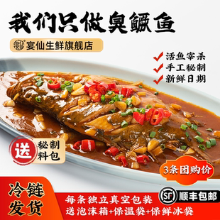 3条 1.6斤 宴仙黄山正宗臭鳜鱼徽州臭桂鱼安徽特产真空净膛0.8两