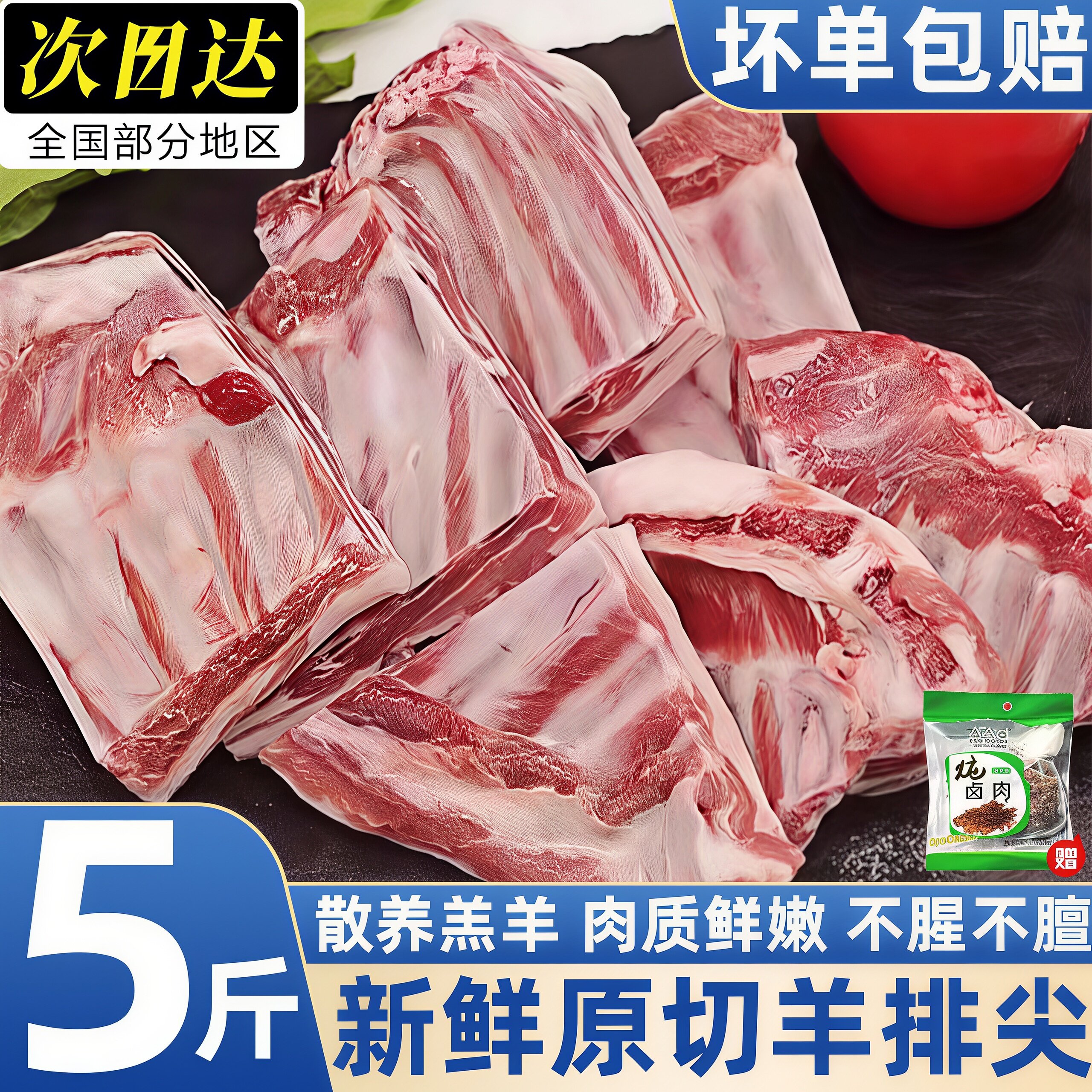 内蒙古原切冰鲜羊排尖批发包邮