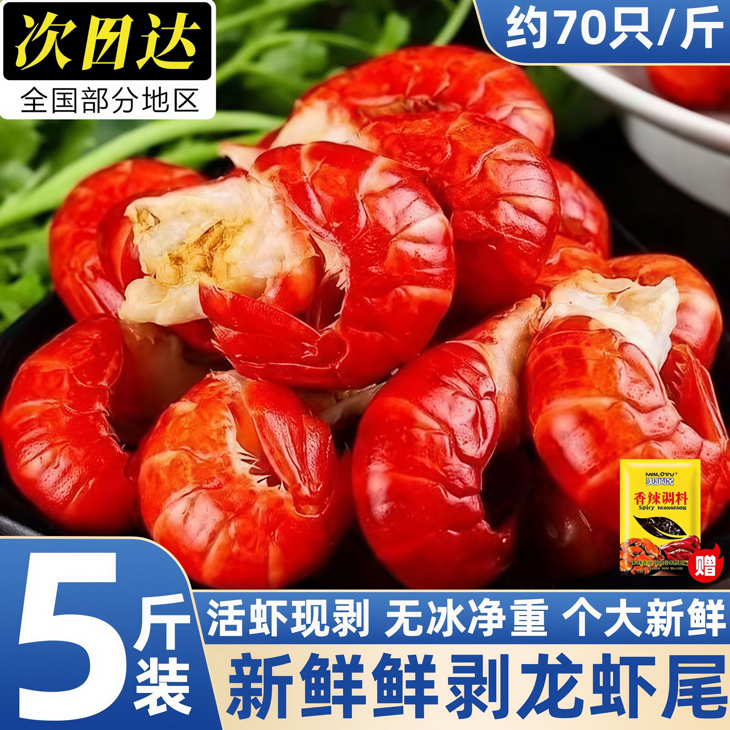 潜江特大无冰衣龙虾尾液氮鲜冻