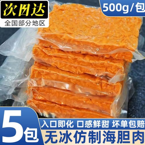 大连海胆黄鲜冻整箱顺丰