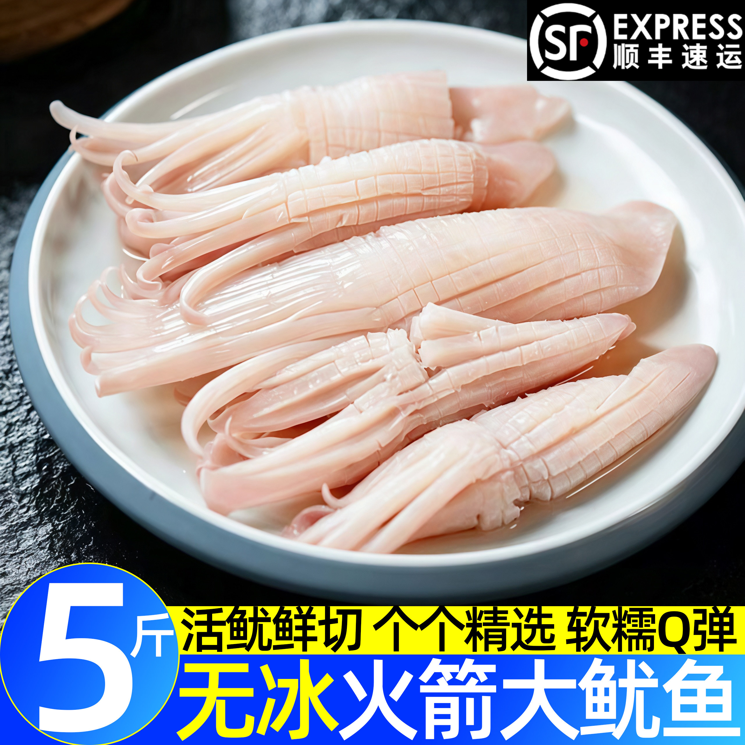 鱿鱼批发火箭鱿鱼鱿鱼须冷冻火锅冒菜串串烧烤铁板烧食材便宜批发