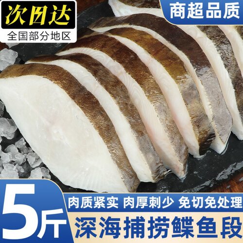 深海冷冻鲽鱼中段去头商用包邮