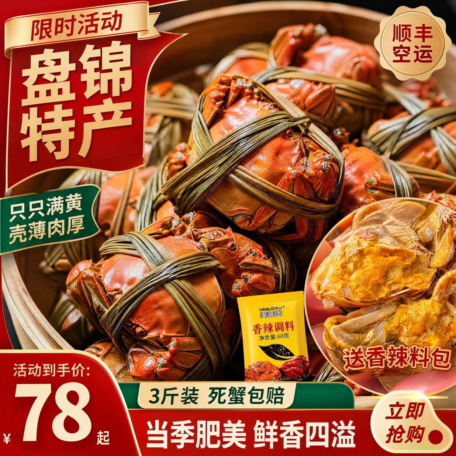 盘锦绒螯蟹鲜活母河蟹顺丰包邮