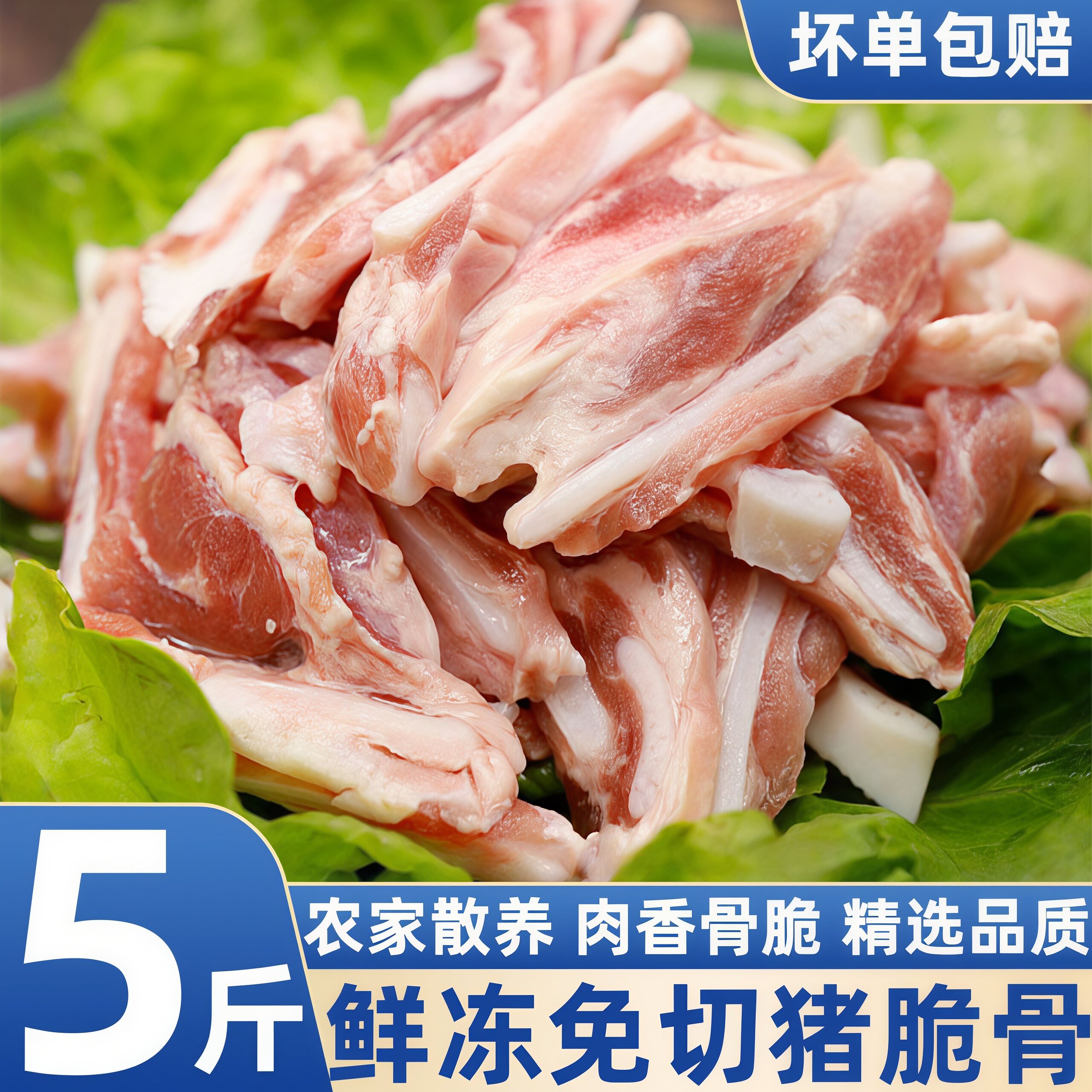 冷冻锁鲜猪脆骨月牙骨烧烤火锅