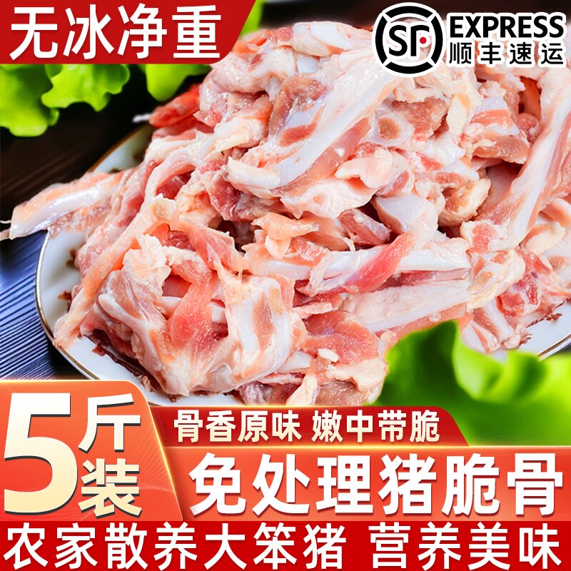 新鲜猪脆骨猪软骨丝生猪肉脆骨烧烤涮肉火锅食材烤整箱软骨批发